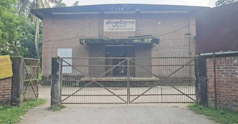 সরকারি খাদ্য গুদাম